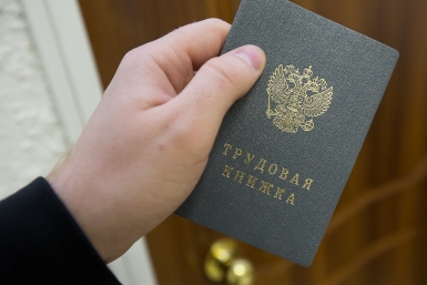 В Госдуме недовольны новым законом об изменении правил увольнения россиян Антон Балашов, ИА PrimaMedia