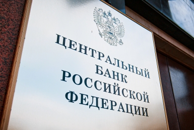 Центробанк отозвал лицензию у &quotПромТрансБанка&quot Илья Аверьянов, ИА PrimaMedia