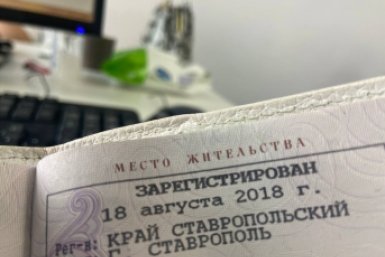 МВД опровергло слухи о новых штрафах для водителей из-за &quotпрописки&quot ИА SevastopolMedia
