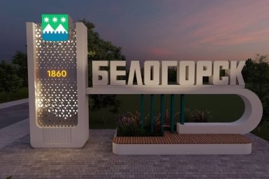 Проект реконструкции стелы утверждал глава Белогорска телеграм-канал &quotМелюков С. Ю.&quot (18+)