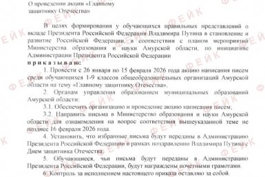 &quotЛиповый&quot приказ регионального минобрнауки распространяют в мессенджерах соцсети