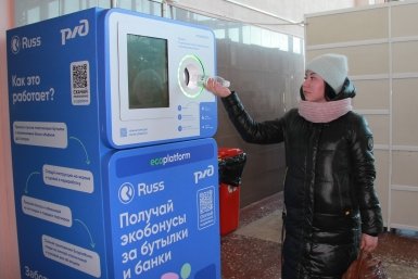 Фандомат пресс-службы ЗабЖД