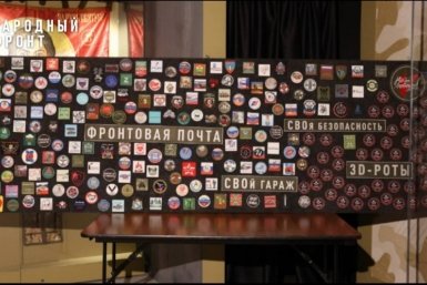Символы СВО представлены в главном музее страны Амурское региональное отделение общественной организации &quotНародный фронт&quot