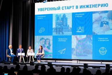 В Свободном создают систему подготовки будущих инженеров