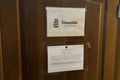 "Ёбидоёби" обжалует решение о закрытии доставки в Благовещенске