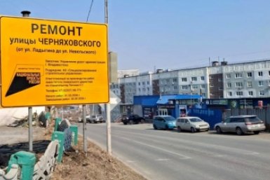 Дорожники готовятся к старту ремонта на улицах Невельского и Черняховского во Владивостоке Пресс-служба администрации Владивостока