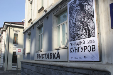 Выставка Геннадия Кунгурова близится к завершению в приморском Союзе художников России Александр Савченко