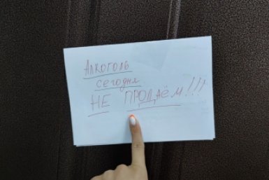 Запрет на продажу алкоголя Елена Гиневская, ИА Stavropol.Media