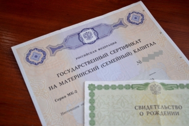 Эксперт объяснил, как распределяется маткапитал между детьми ИА EAOmedia