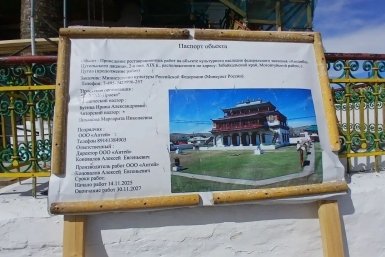 План реставрации тг-канал (18+) правительства Забайкалья
