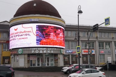 На экранах Владивостока появилась странная реклама предоставлено очевидцами
