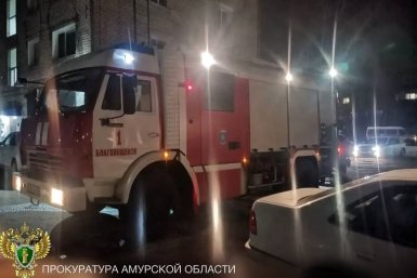 Первые подробности страшного пожара известны в Благовещенске