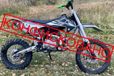 Питбайк конфисковали у пьяного мотогонщика в Приамурье Прокуратура Амурской области