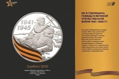 Монета с выставки тг-канал (18+) правительства Забайкалья