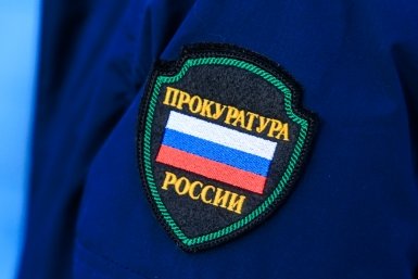 Прокуратура Евгений  Кулешов, ИА PrimaMedia.ru