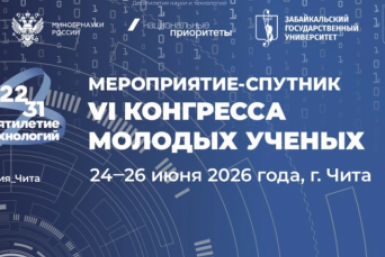 Афиша мероприятия-спутника организаторов