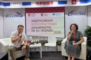 Ван Цзиньлин и Роман Косыгин на презентации Премии им. Арсеньева (Пекин, 19 июня 2026 г.) оркомитет Премии им. Арсеньева