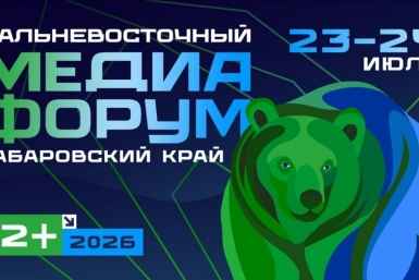 Дальневосточный Медиафорум ИА PrimaMedia