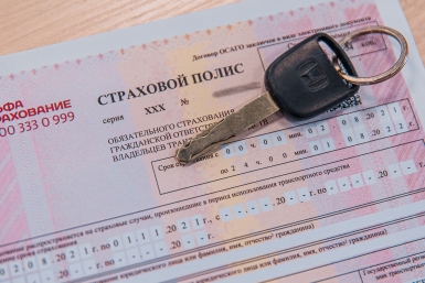 Теперь ОСАГО – 100% бесплатно: кому в сентябре автоматически вернут деньги