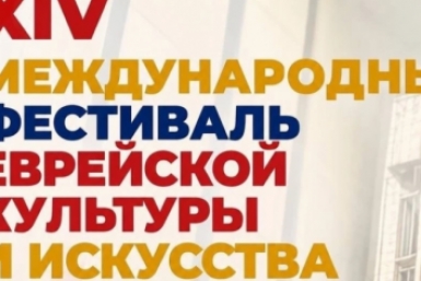 тематическое фото правительство ЕАО