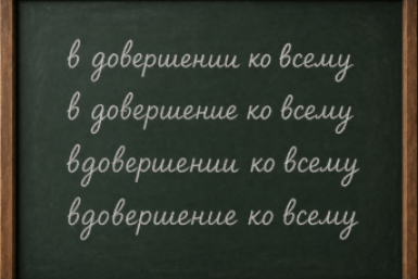 Тематическое изображение Сгенерировано ИИ