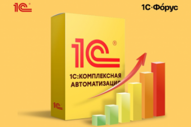 Тематическая иллюстрация предоставлено компанией &quot1С-Форус&quot