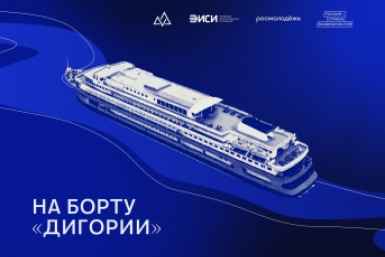 Экспедиция &quotДигория&quot объединит 120 исследователей для разработки образа будущего России предоставлено организаторами