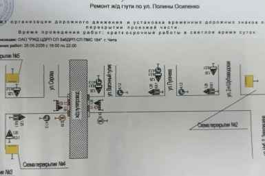 Смеха перекрытия канал администрации Читы в МАХ (12+)