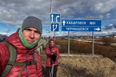 Москвичи Паша и Тома в Чернышевске телеграм-канал &quotПешком через Россию. Москва — Владивосток&quot (16+)