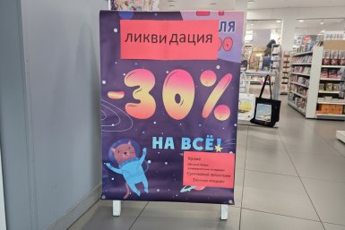 Сеть &quotВладкнига&quot прекращает работу во Владивостоке предоставлено читателями ИА PrimaMedia