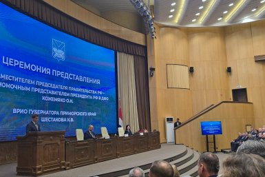 Представление врио губернатор Приморья в большом зале правительства Телеграм-канал депутата Надежды Телелюевой (16+)