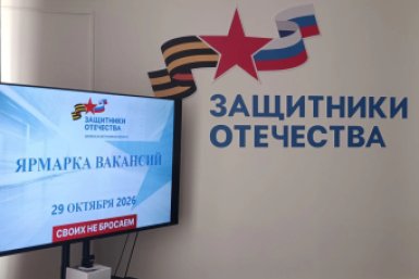 тематическое фото фонд &quotЗащитники Отечества&quot в ЕАО