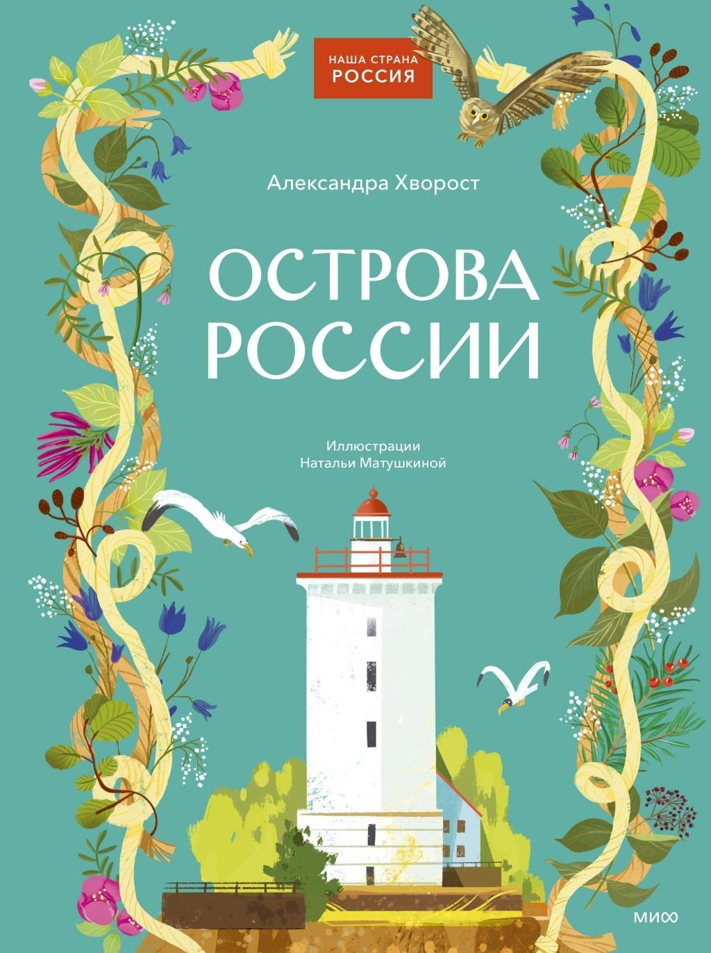 Издательство МИФ