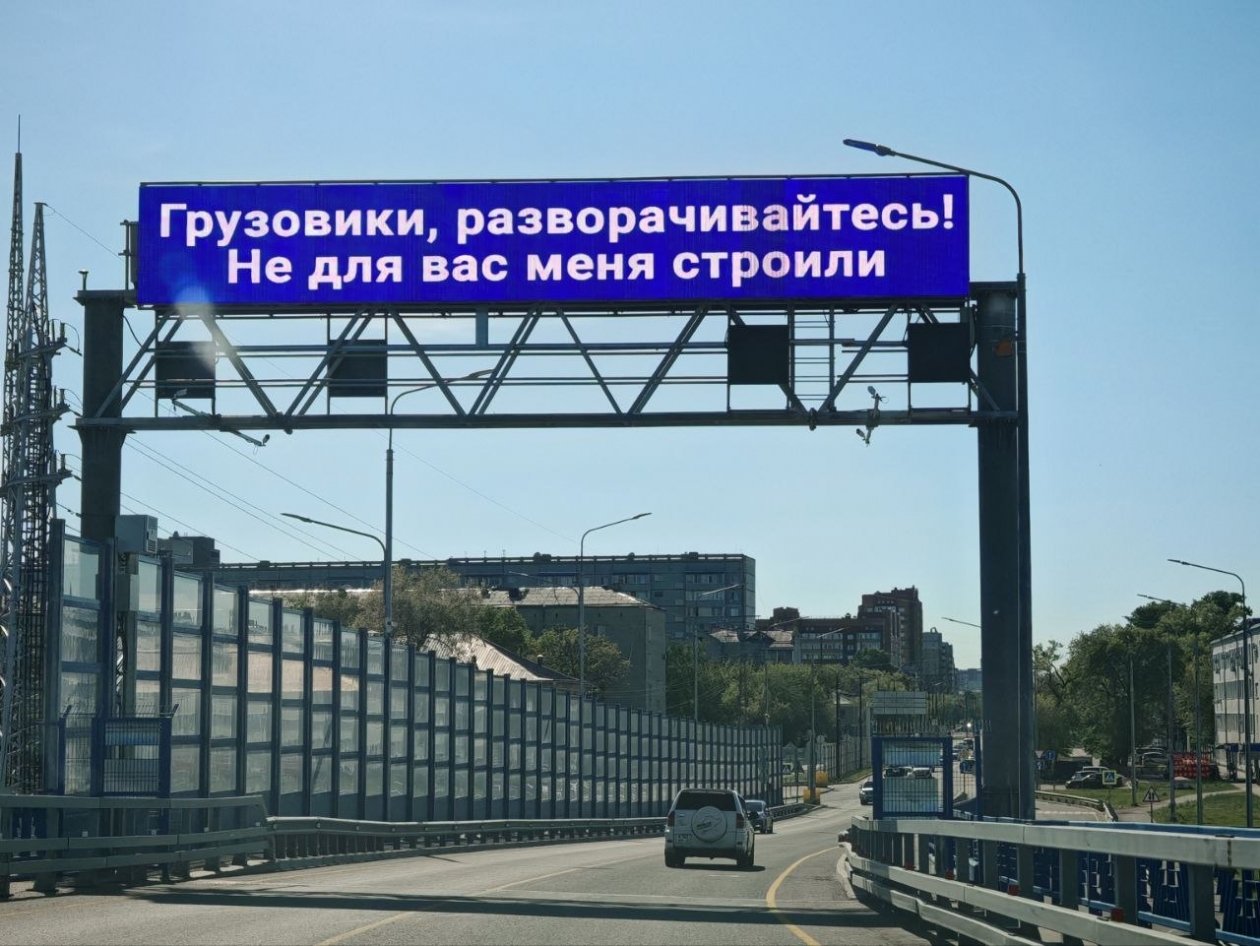 &quotНе для вас меня строили&quot, - заявляет большегрузам мост через Зею ИА PriamurMedia