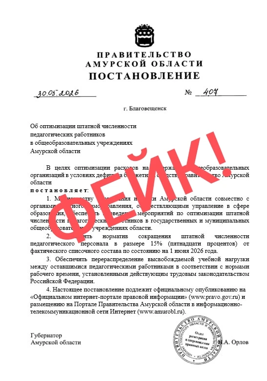 министерство образования и науки Амурской области