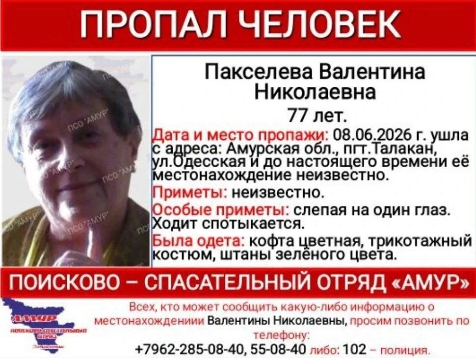 поисково-спасательный отряд 