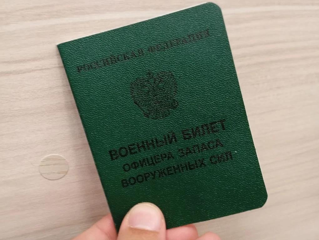 Военный билет офицера запаса Петр Максимов