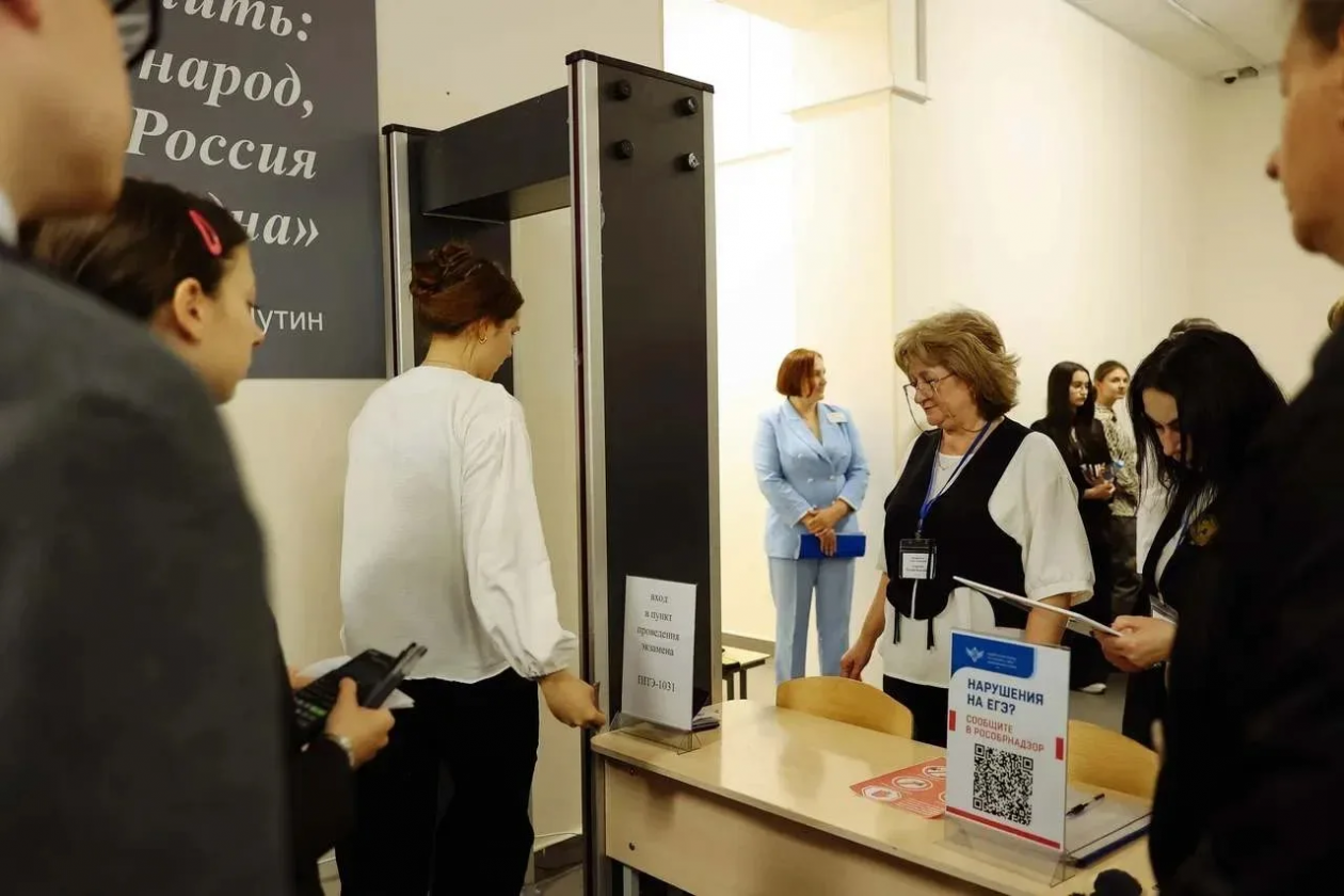 Единому государственному экзамену исполнилось 25 лет министерство образования и науки Амурской области