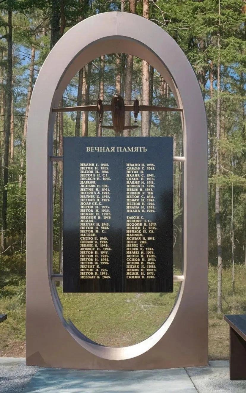 В Тынде пройдет церемония открытия мемориала погибшим пассажирам и экипажу Ан-24