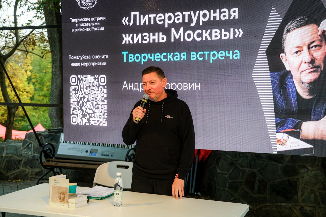 Творческая встреча "Литературная жизнь Москвы"