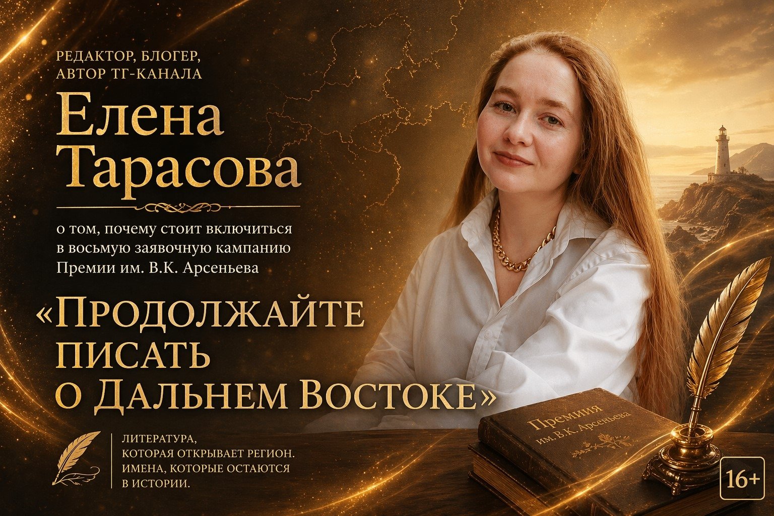 Елена Тарасова ИА PrimaMedia