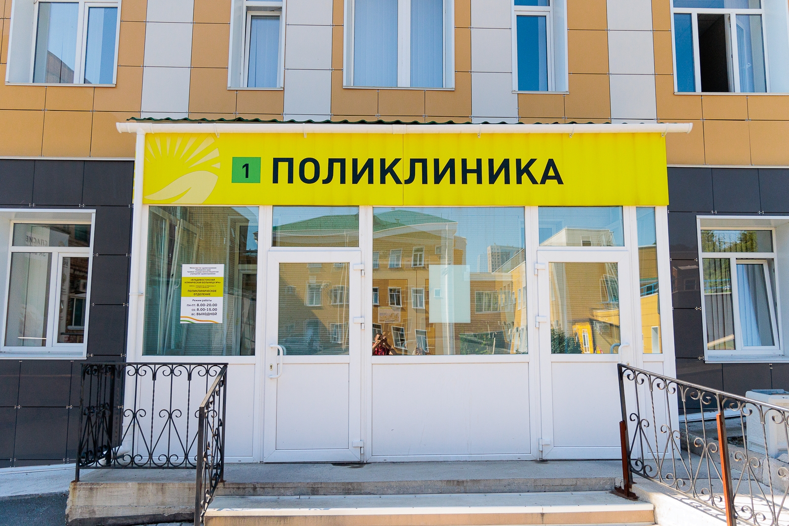 поликлиника, медицина Евгений Кулешов, ИА PrimaMedia