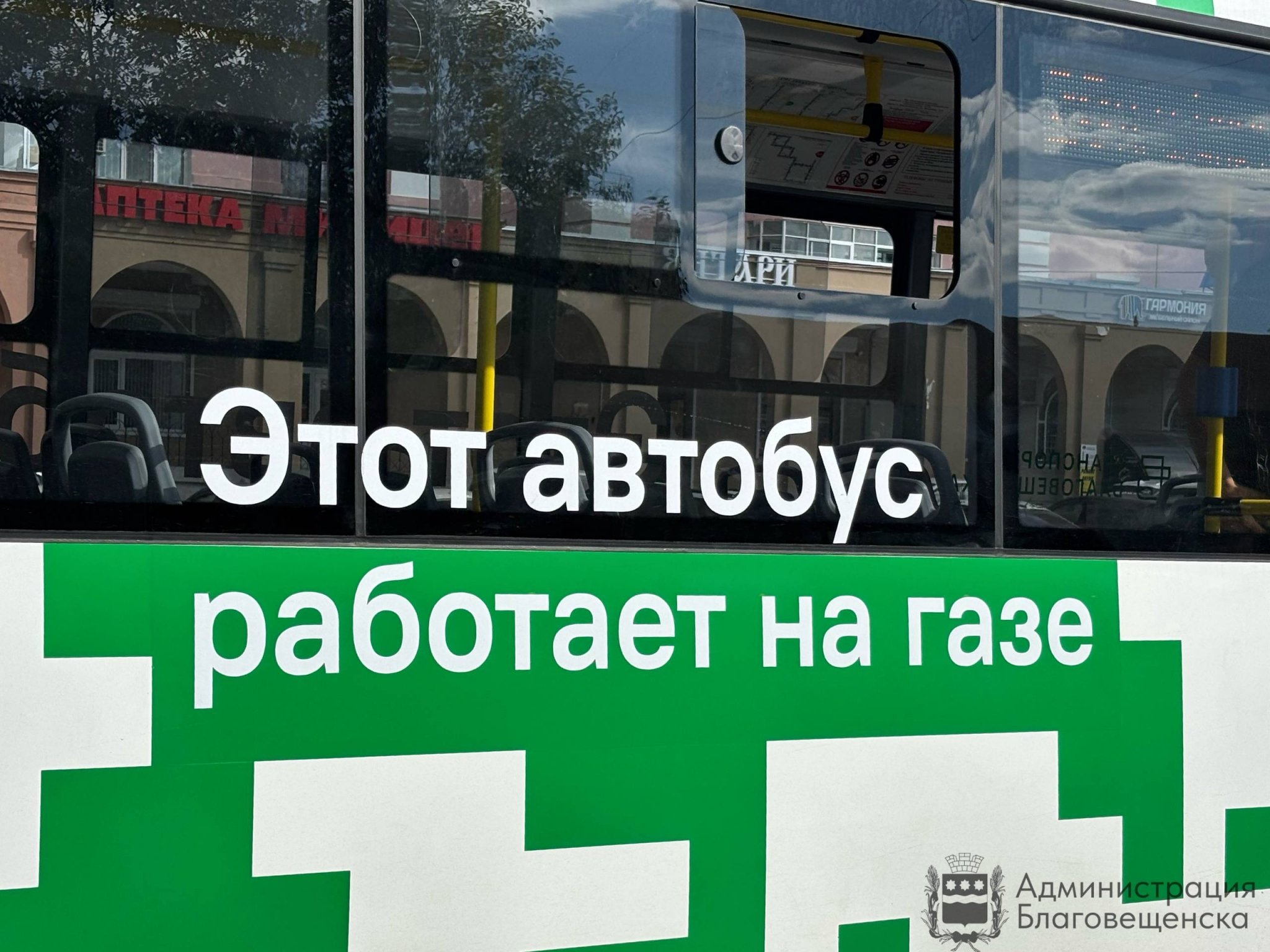 Большие и на метане: &quotАвтоколонна&quot закупила новые автобусы пресс-служба администрации Благовещенска