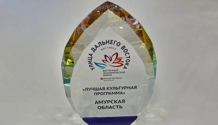 Более 50 тысяч гостей и &quotАмурские бирюльки&quot: чем запомнилась &quotУлица Дальнего Востока&quot пресс-служба правительства Амурской области