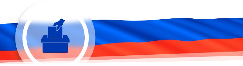 Выборы в Госдуму РФ: что ждёт Приангарье